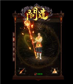 武威天龙八部私服