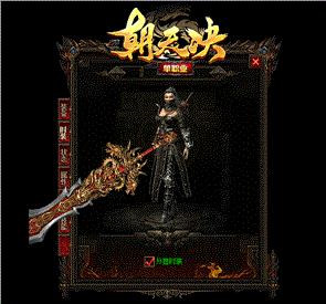 天龙八部私服制作.